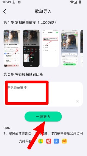 米柚音乐