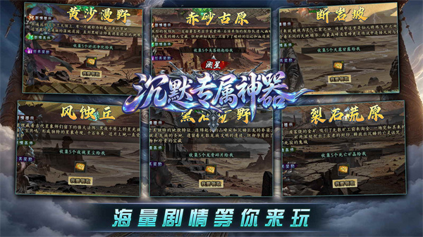 澜星沉默专属神器