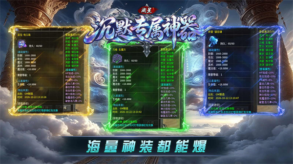 澜星沉默专属神器