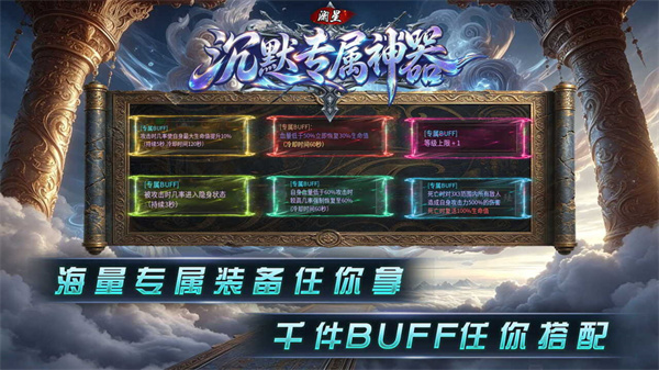 澜星沉默专属神器