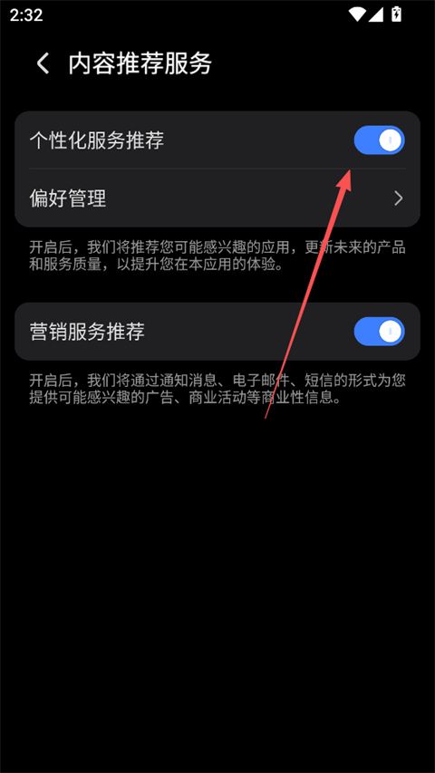 荣耀应用市场