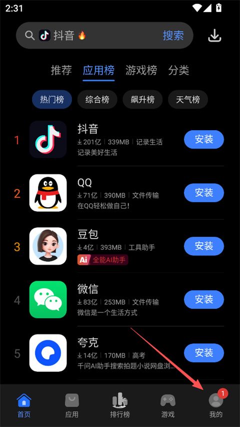 荣耀应用市场