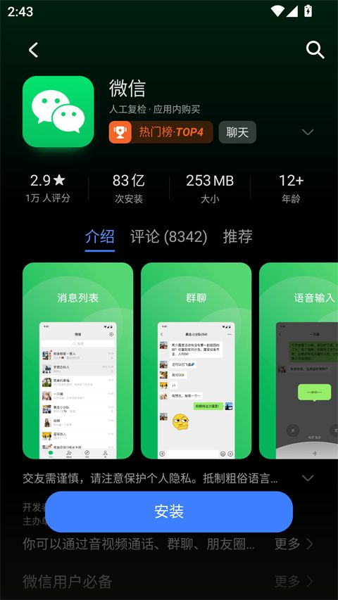 荣耀应用市场