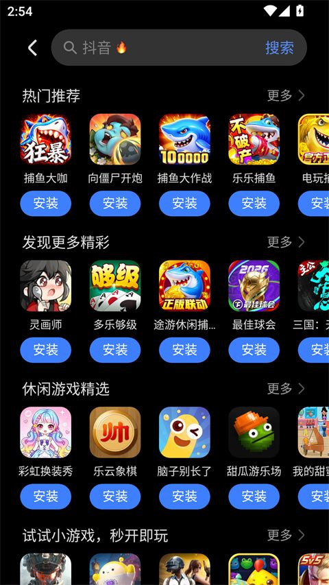 荣耀应用市场