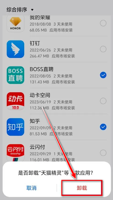 荣耀应用市场