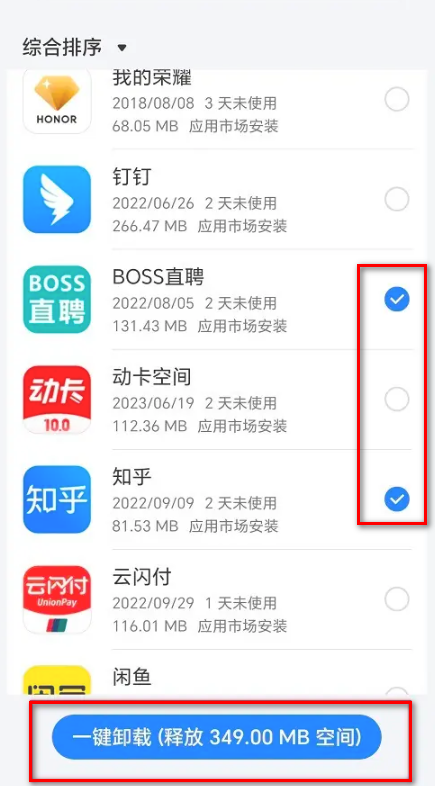 荣耀应用市场