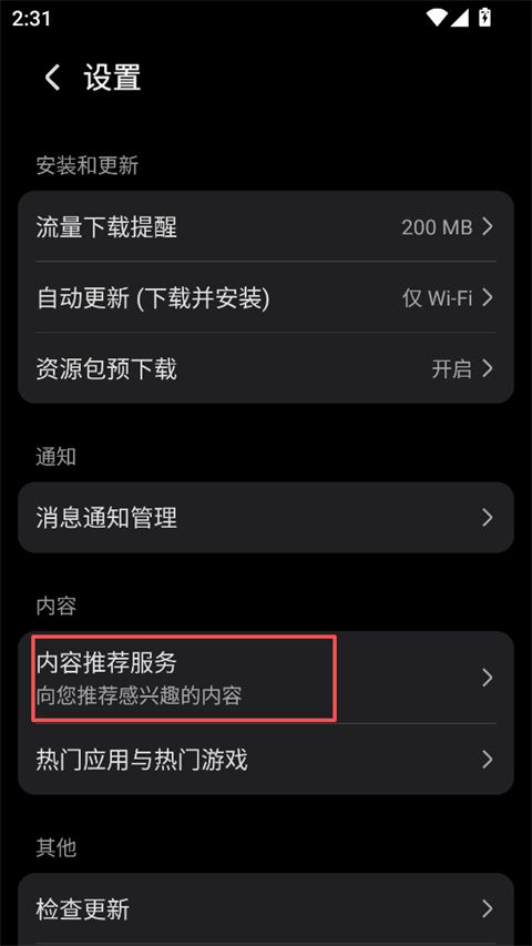 荣耀应用市场