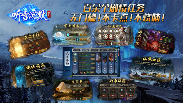 听雪沉默