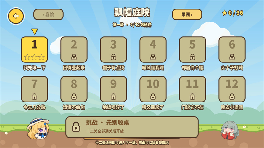 愤怒的菲比截图2
