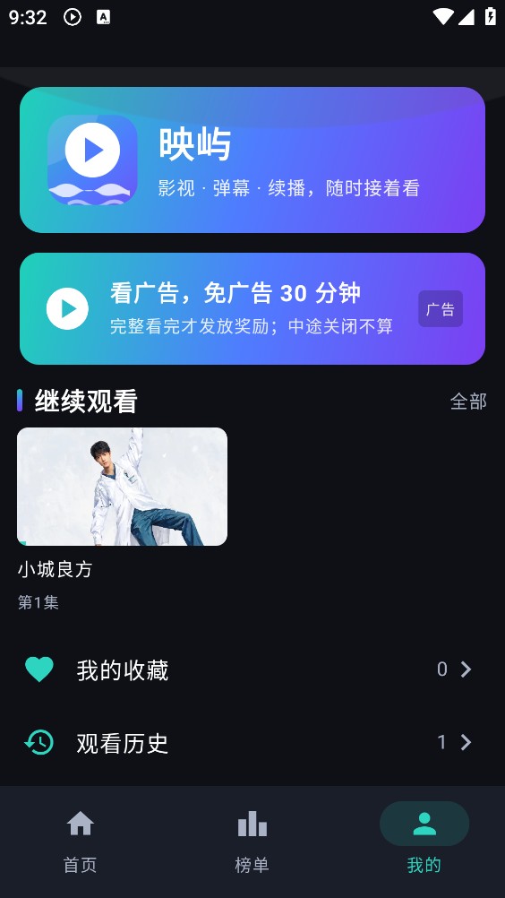 映屿截图7