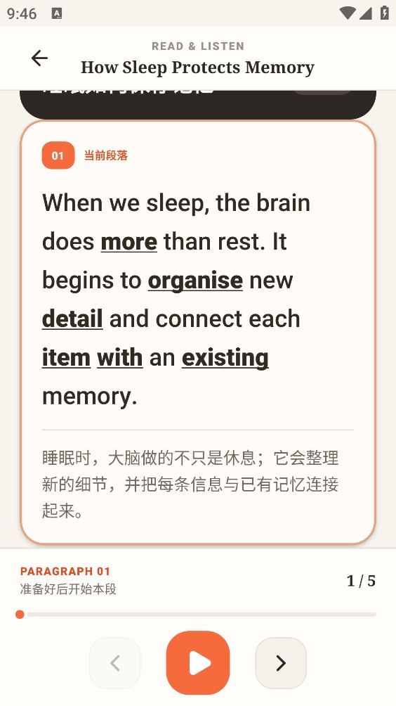 词漫星球截图3
