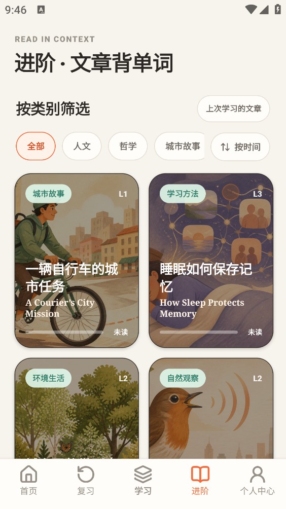 词漫星球截图4