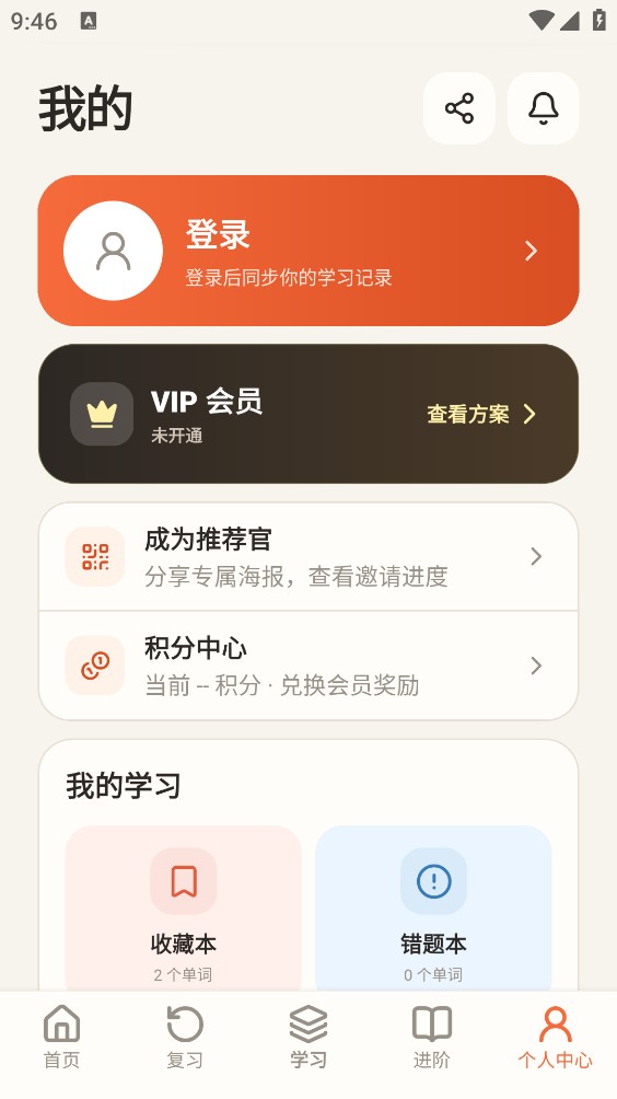 词漫星球截图5