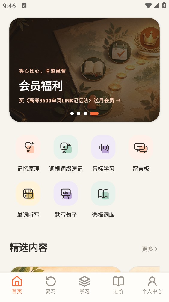 词漫星球截图1