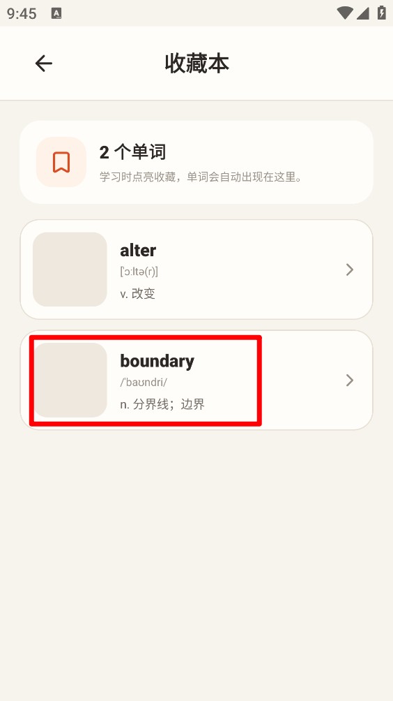 词漫星球