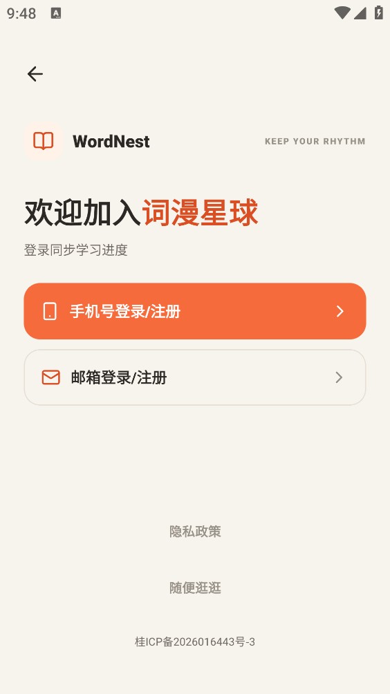 词漫星球