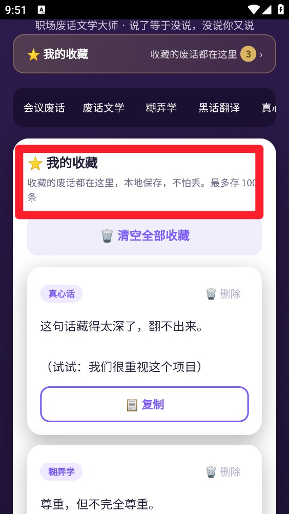 废话生成器