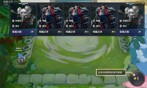云顶之弈
