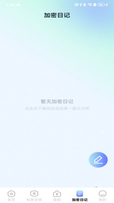 应用隐藏箱截图3