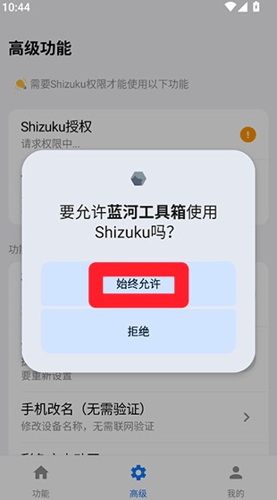 蓝河工具箱