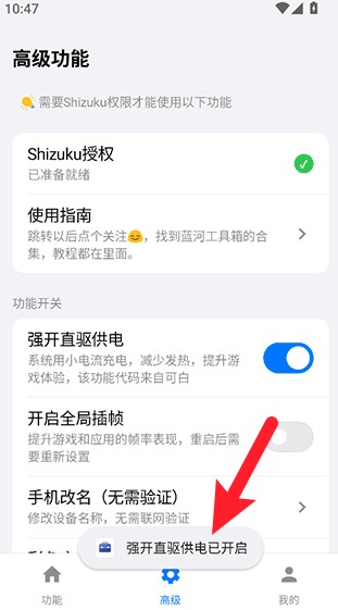 蓝河工具箱