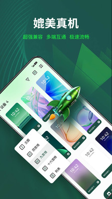 AI云手机截图5