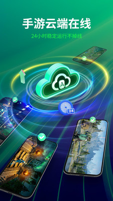 AI云手机截图3