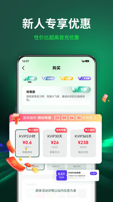 AI云手机截图2