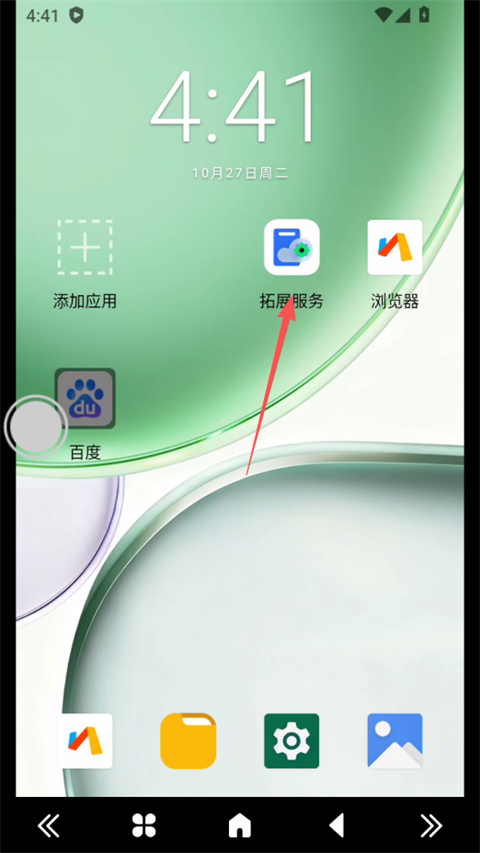 AI云手机