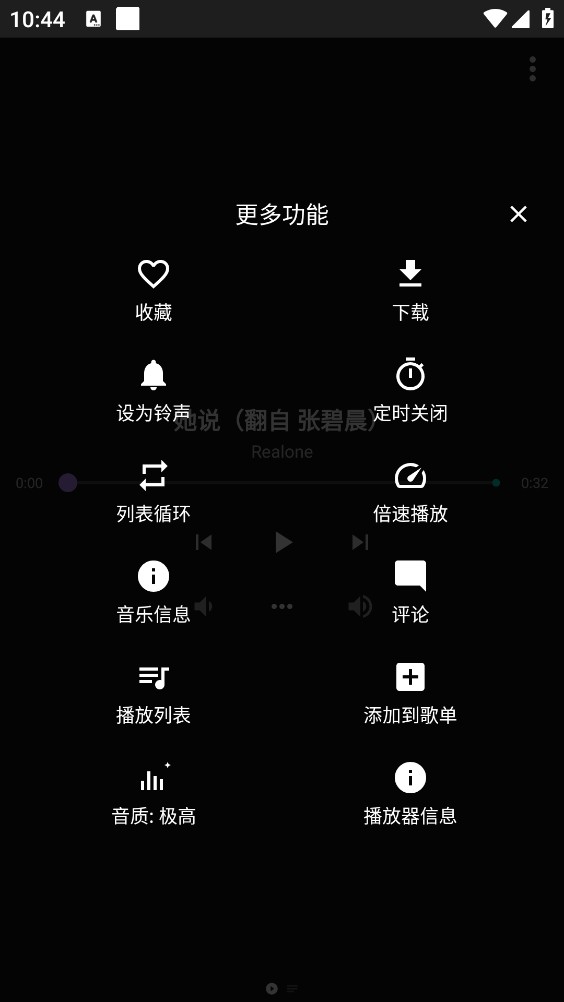 163音乐Pro截图2