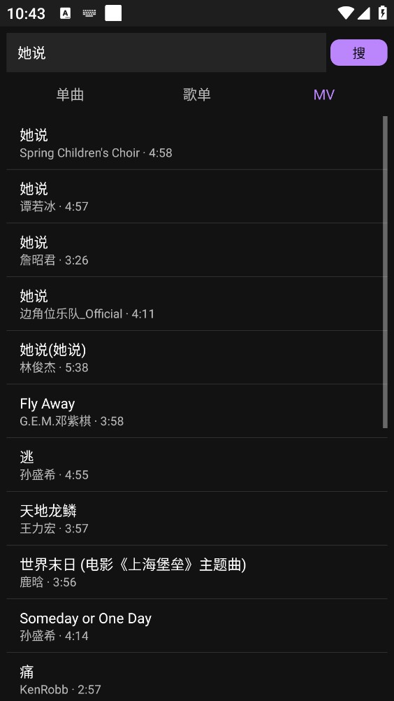 163音乐Pro截图4
