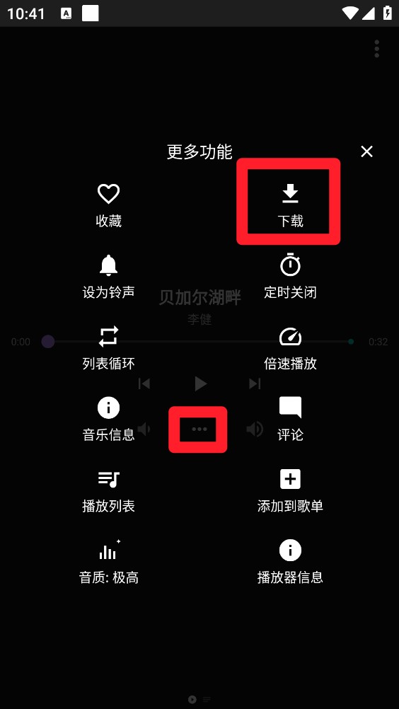 163音乐Pro