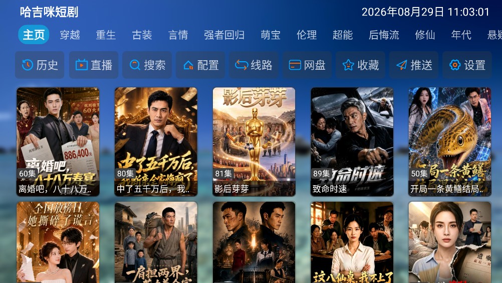 哈基咪短剧截图1