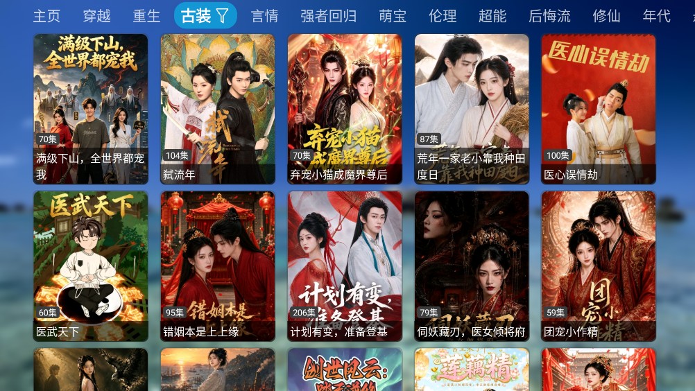 哈基咪短剧截图3