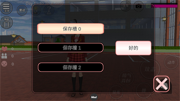 樱花校园模拟器中文版