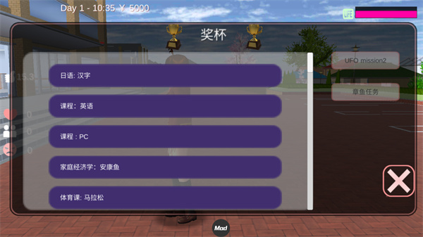 樱花校园模拟器中文版