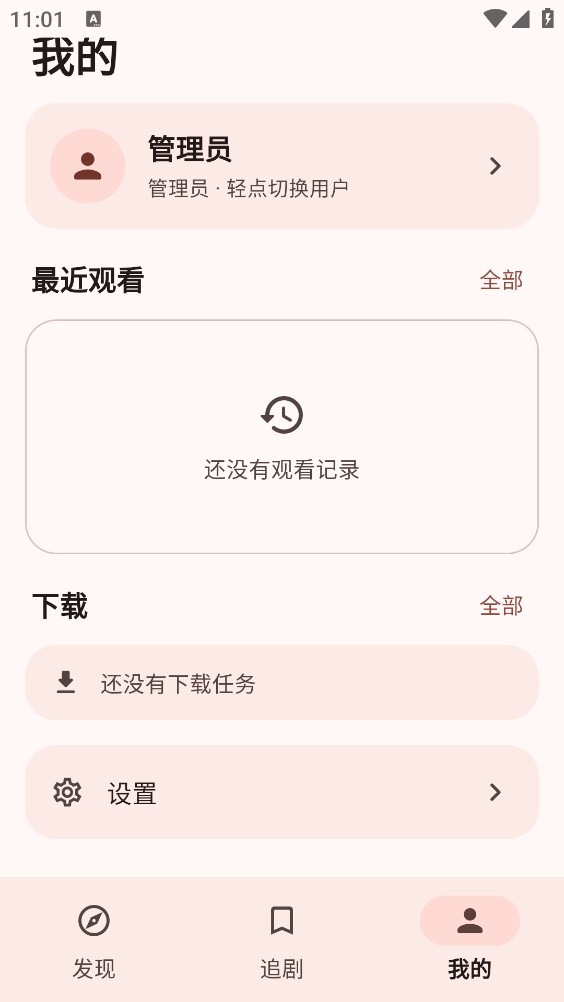 真果鉴截图5