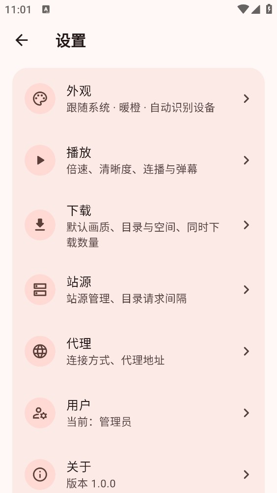 真果鉴