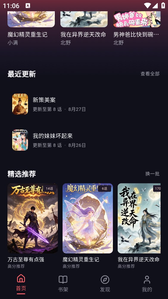 梦漫截图3