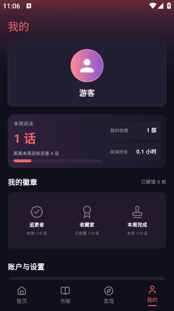 梦漫截图5