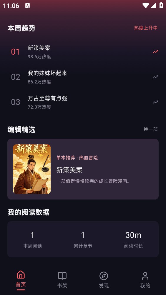 梦漫截图4