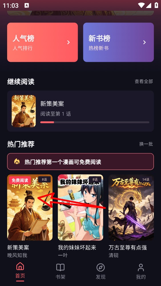 梦漫