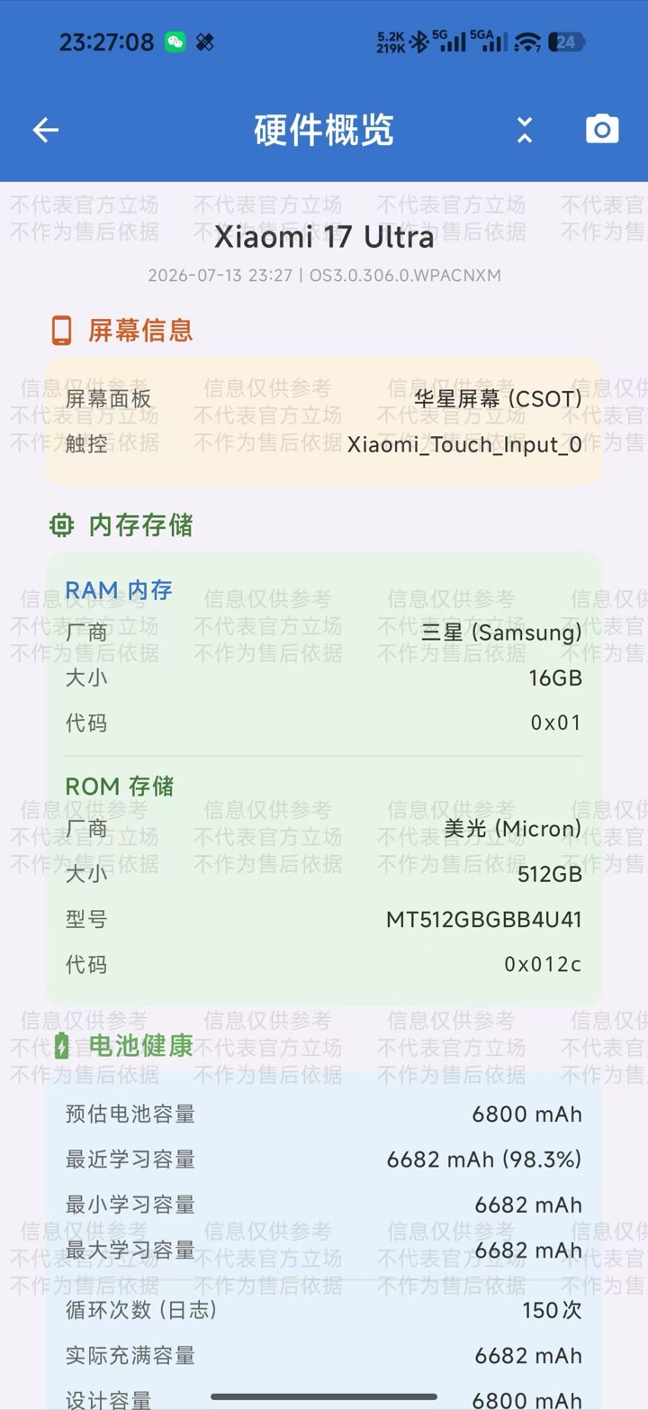 逸风工具箱截图1
