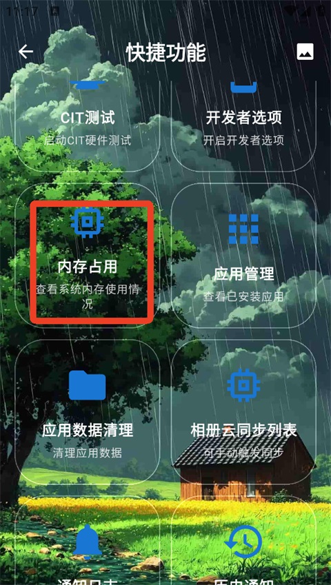 逸风工具箱