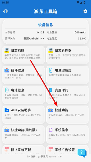 逸风工具箱