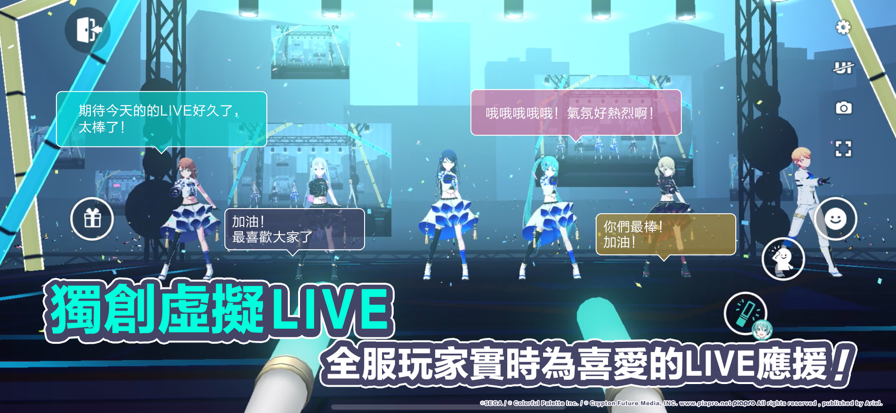 世界计划台服截图5