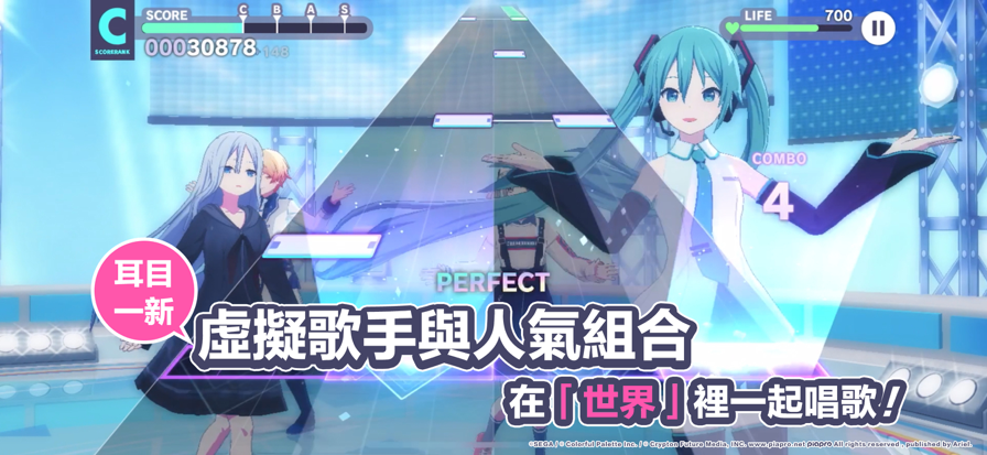世界计划台服截图3