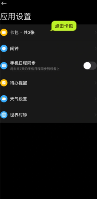 小米运动健康