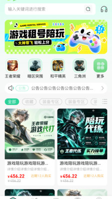 战阁电竞截图1