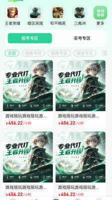 战阁电竞截图3